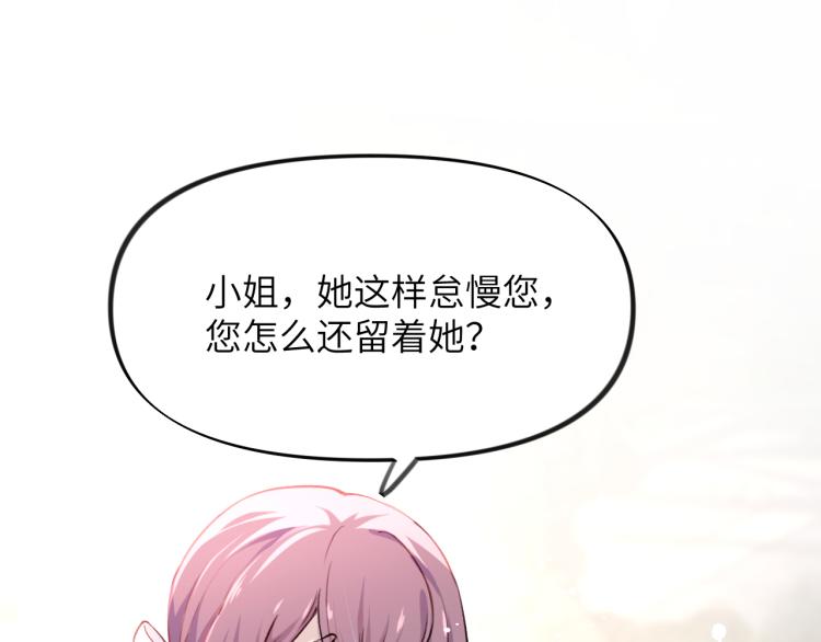 第6话 你我秋后算账！89