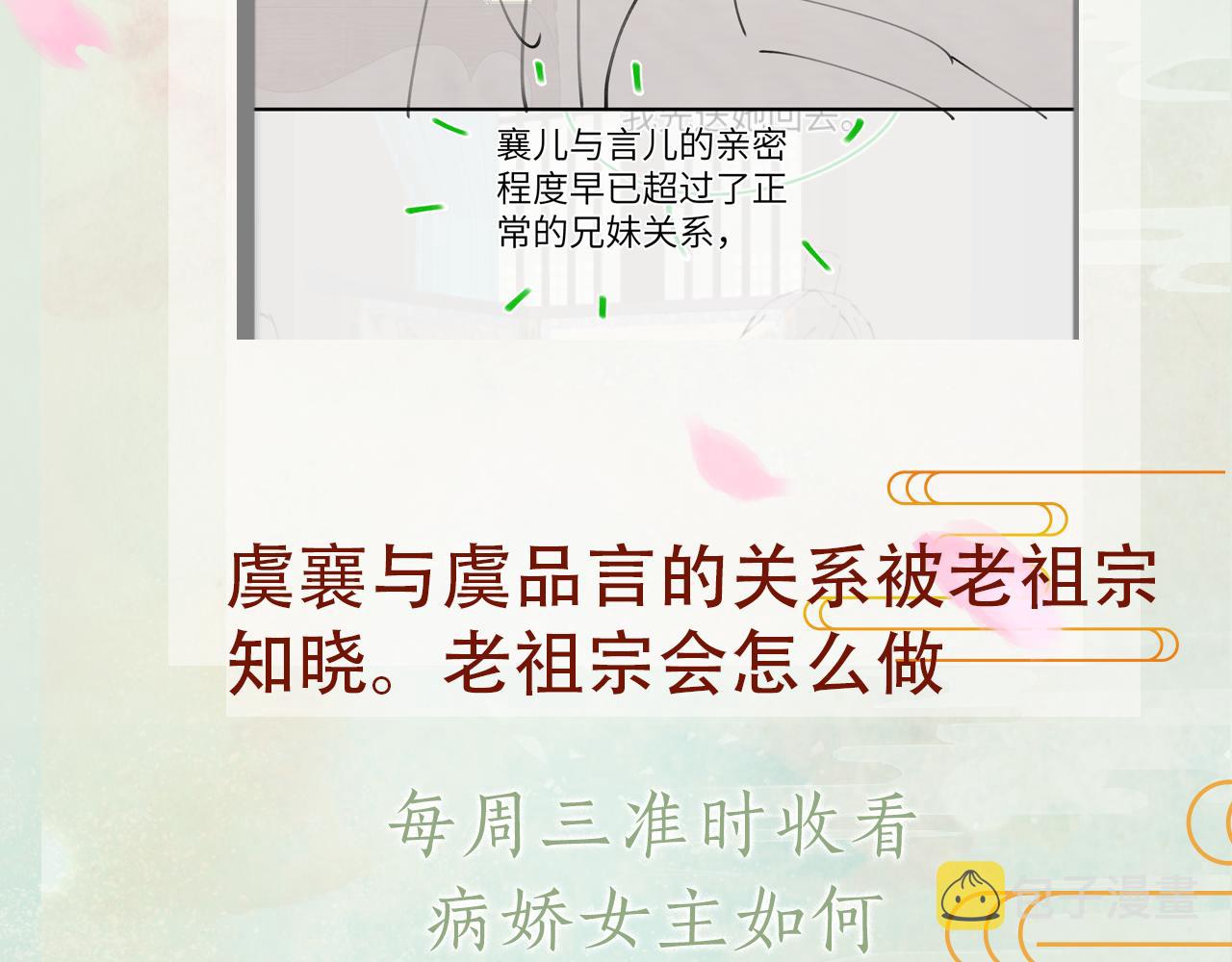第102话作为礼物送给你97