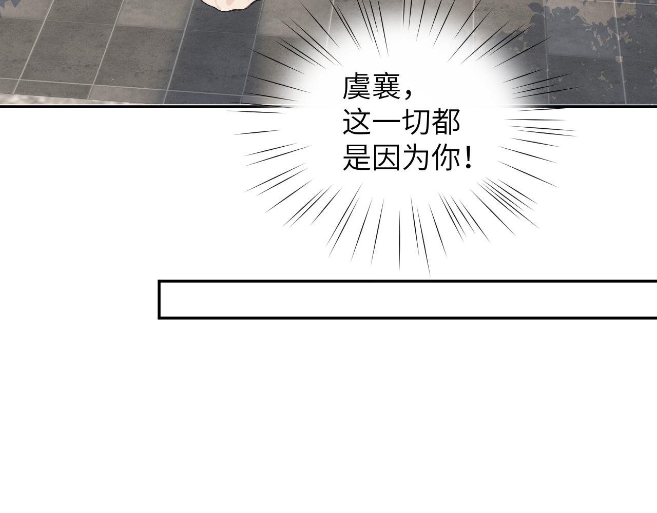 第67话 坦白爱意28