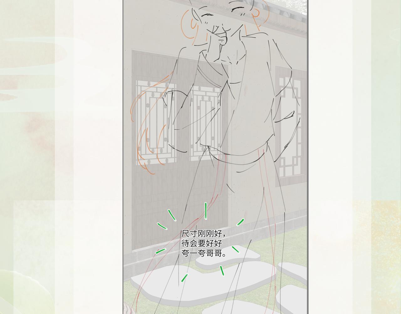第120话 襄儿爱的料理110