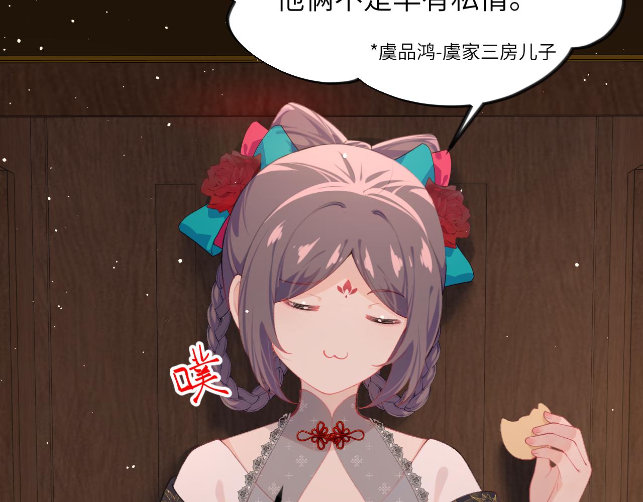 第132话 孙家谋反71