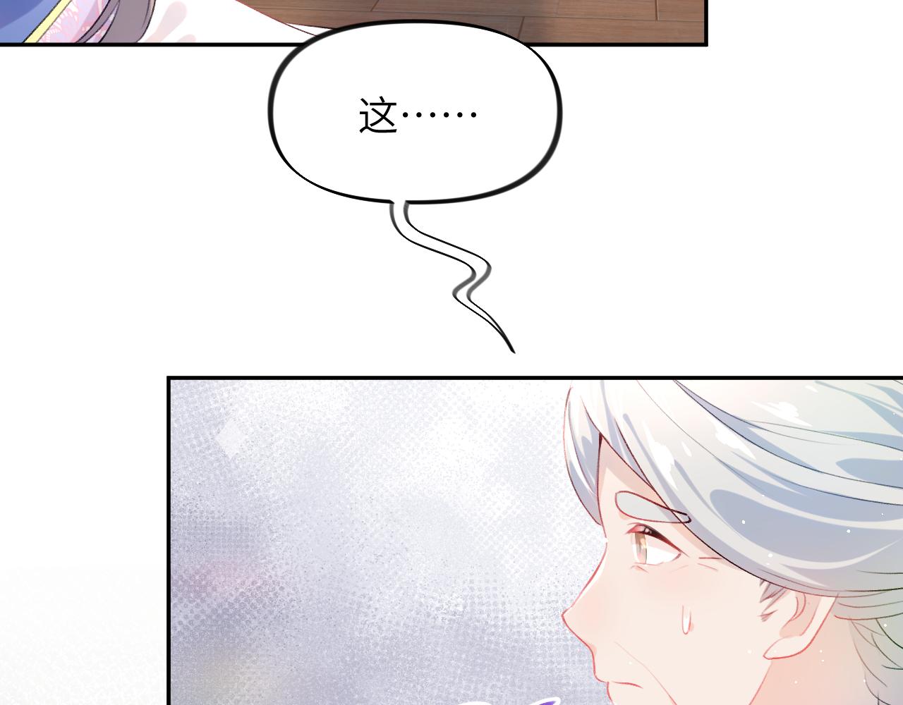 第84话 及笄之礼80