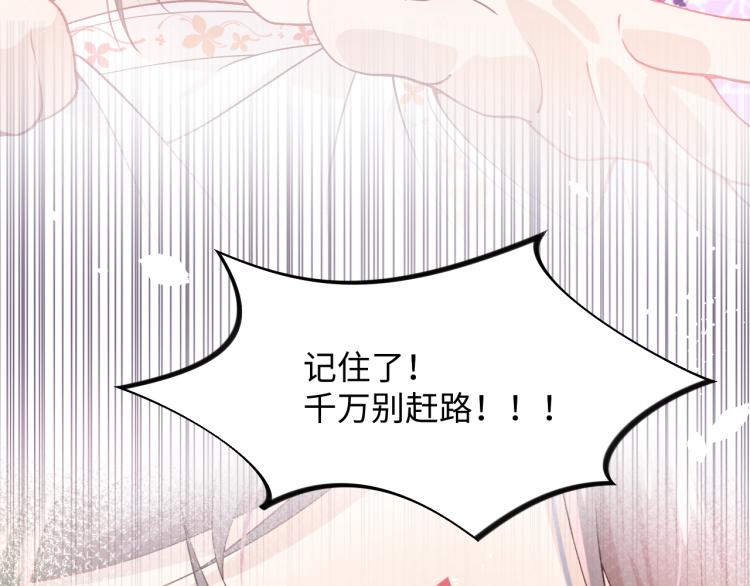 第8话 被迫分离，要平安无事啊17