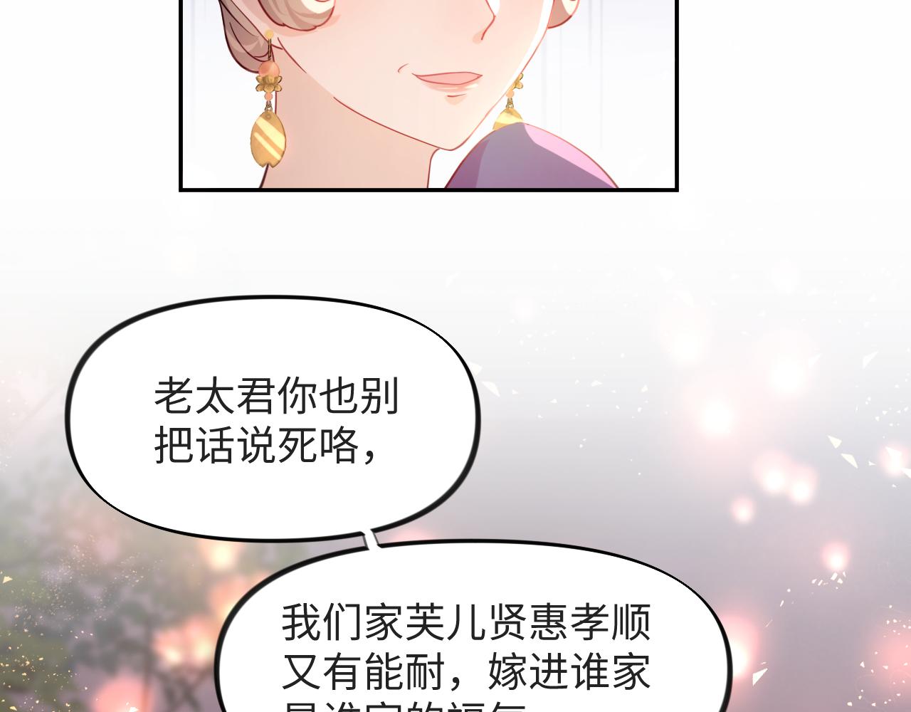 第16话 哥哥的极致宠爱16