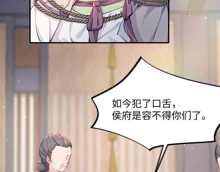 第4话 腹黑哥哥的妙计78