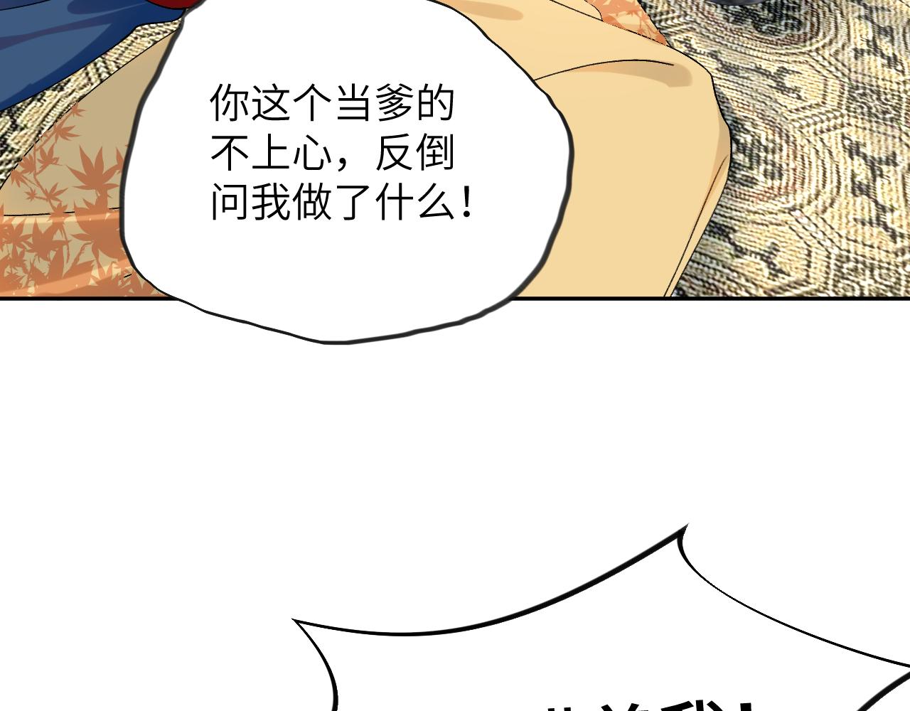第132话 孙家谋反33
