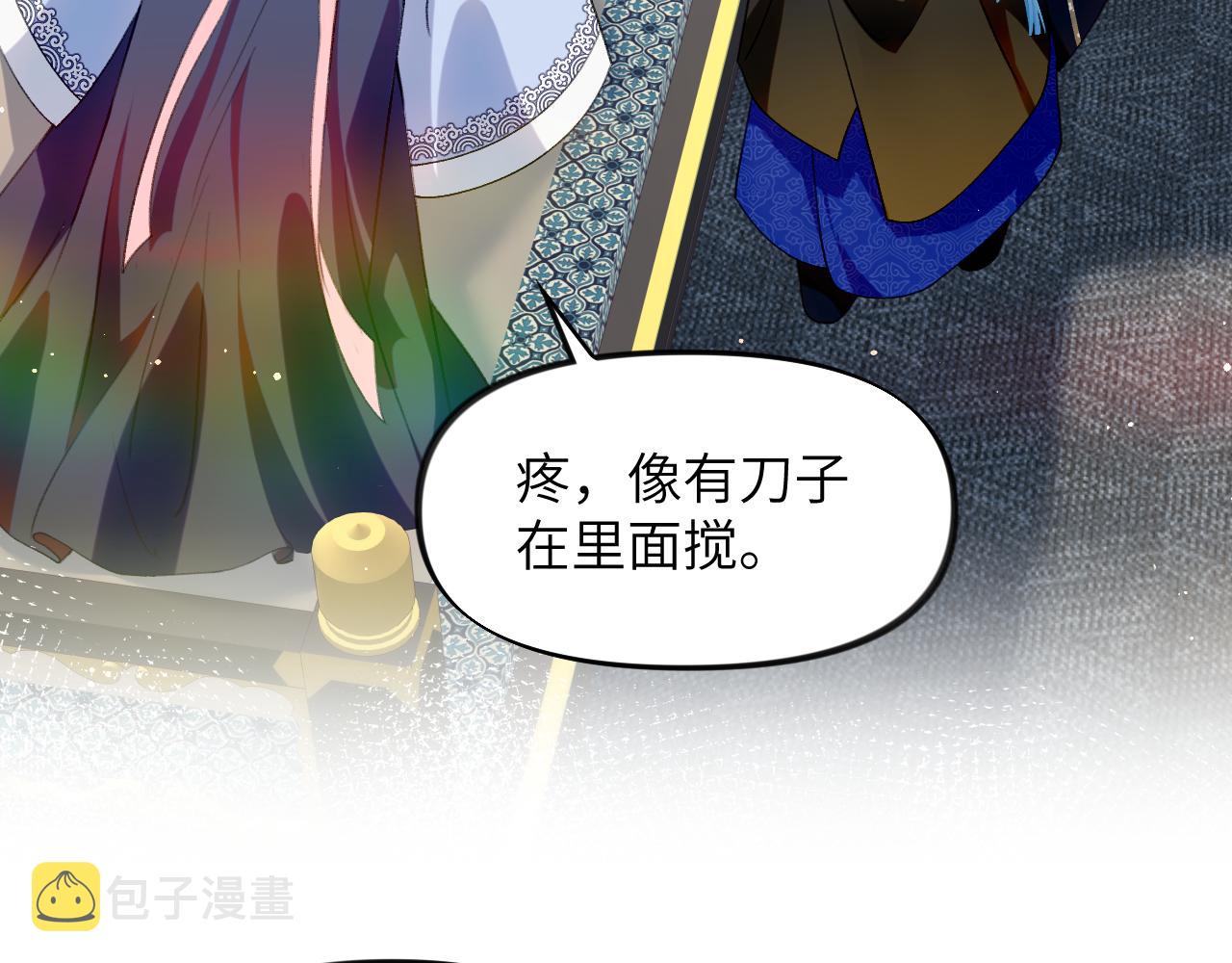 第85话 尴尬的葵水56