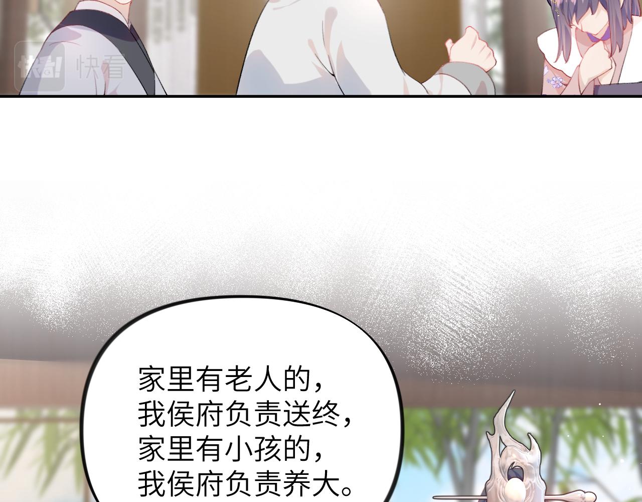 第87话 黑化的虞妙琪43