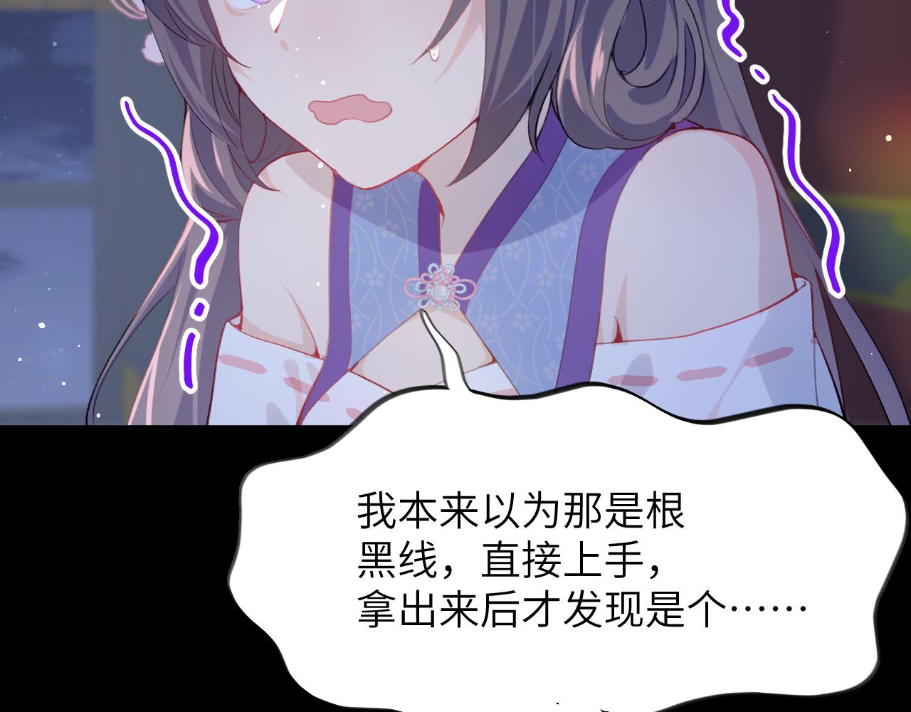 第71话 占有欲44