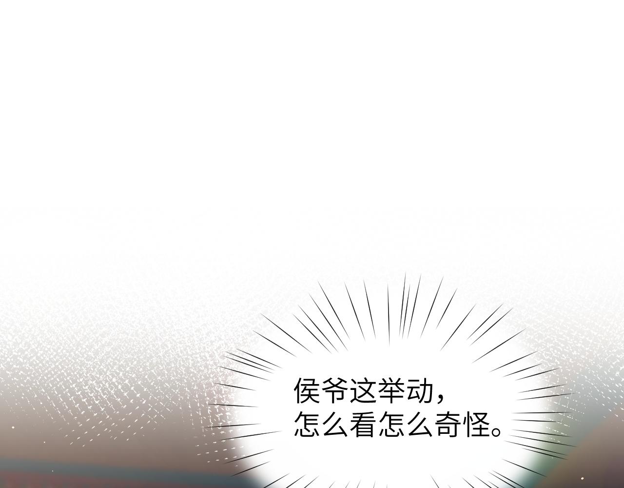 第45话 侯府纷争开始17