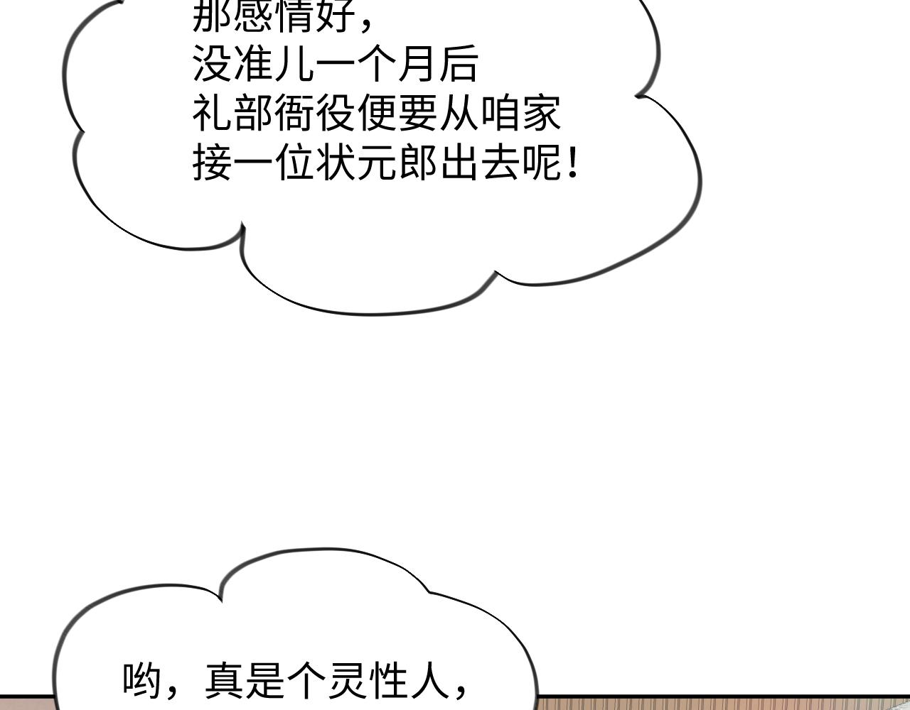 第26话 吃醋？！62
