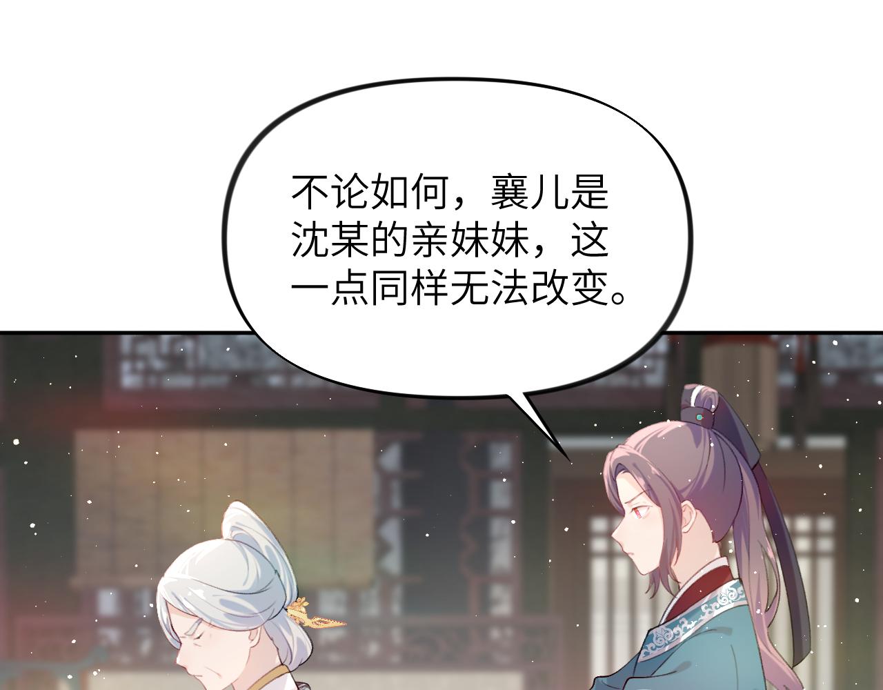 第104话 亲兄妹相认87