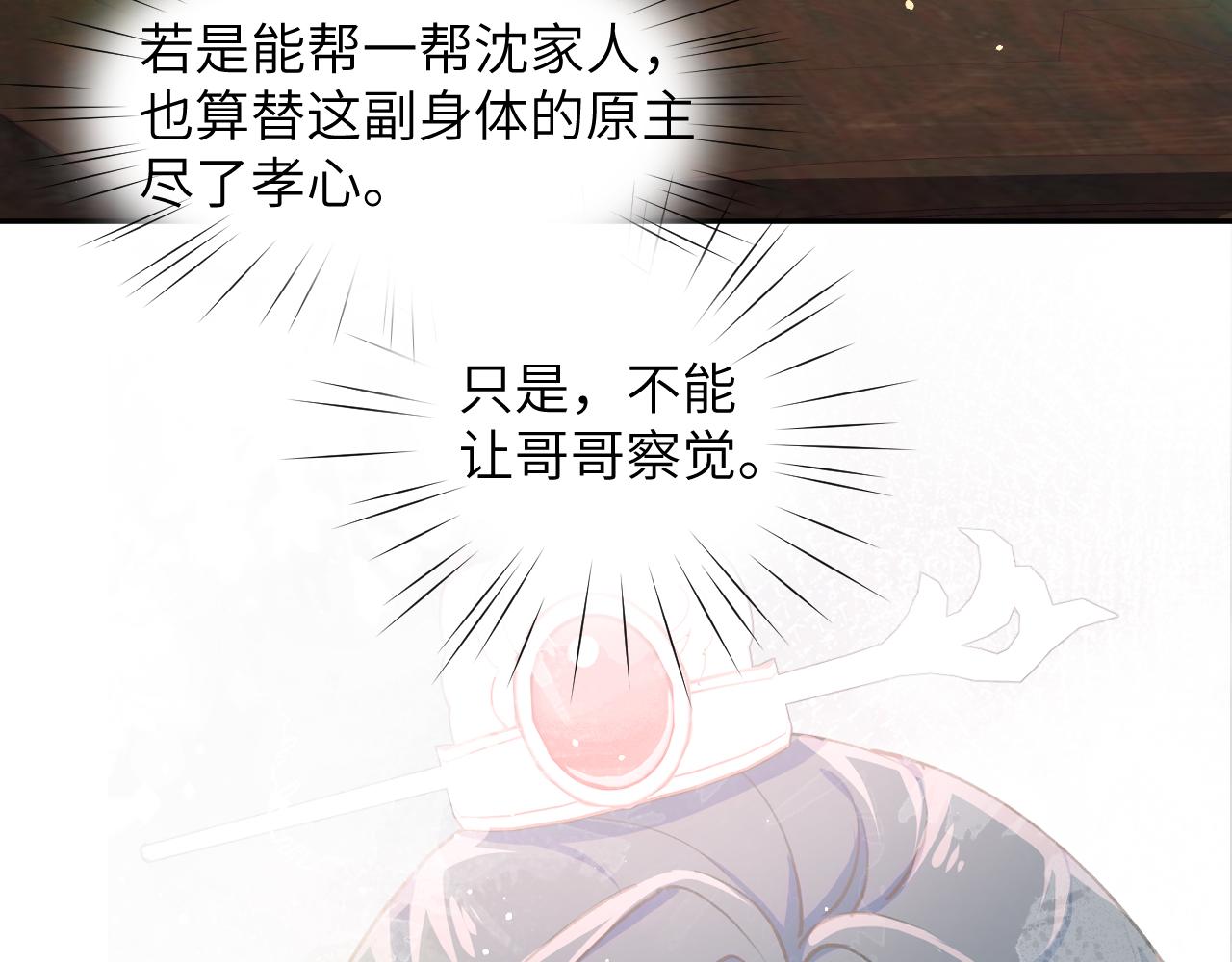 第47话 与哥哥做一辈子的兄妹84