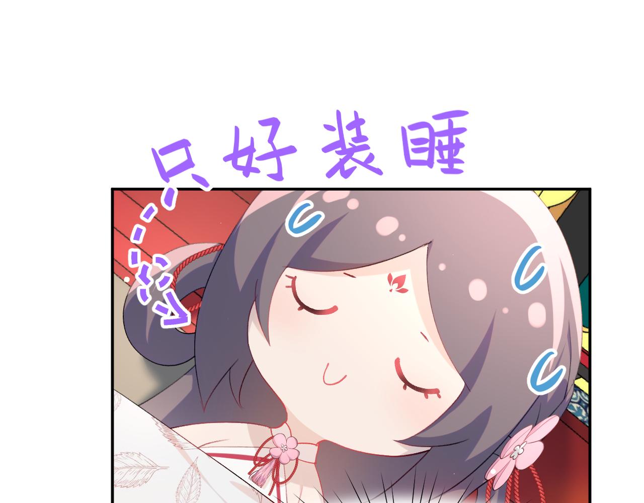 第54话 虞妙琪掌家！22