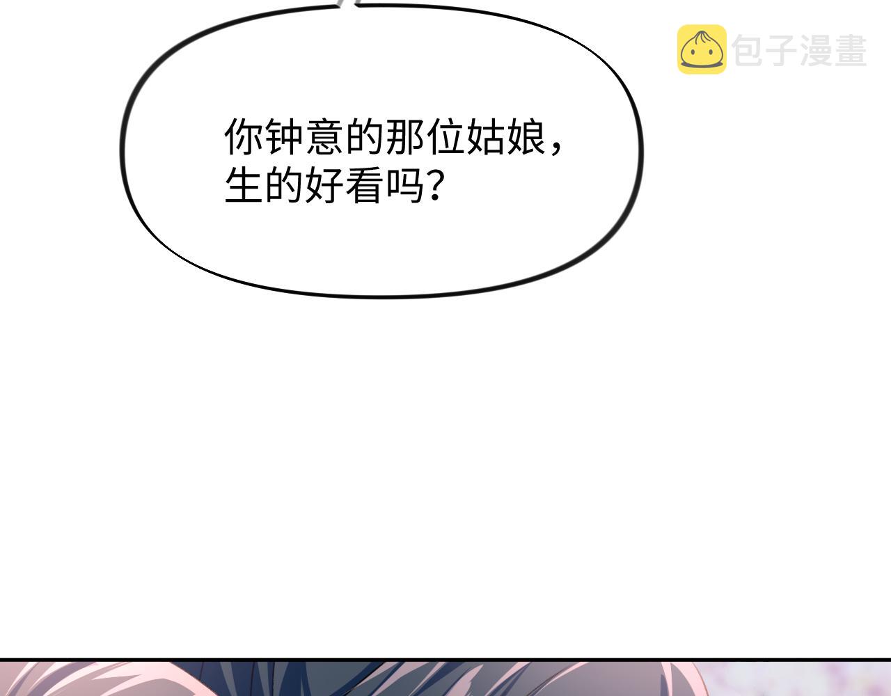 第32话 哥哥心中已有钟意之人60