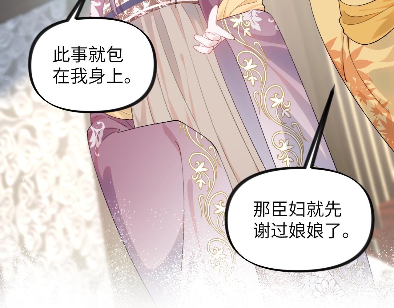 第130话 进宫面皇后86