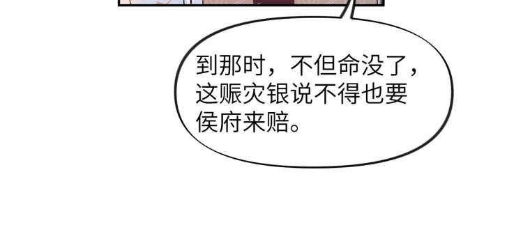 第9话 想陷害我？没门！39