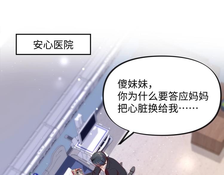 第1话 意外穿书变女配4