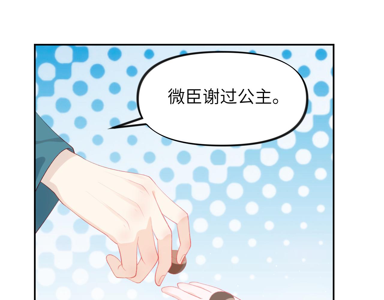 第64话 哥哥们的修罗场68