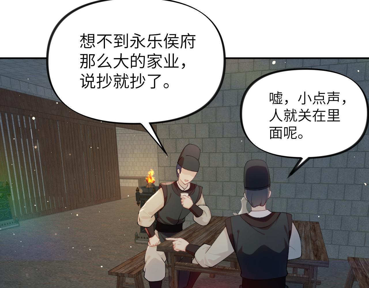 第114话 狱内风波12