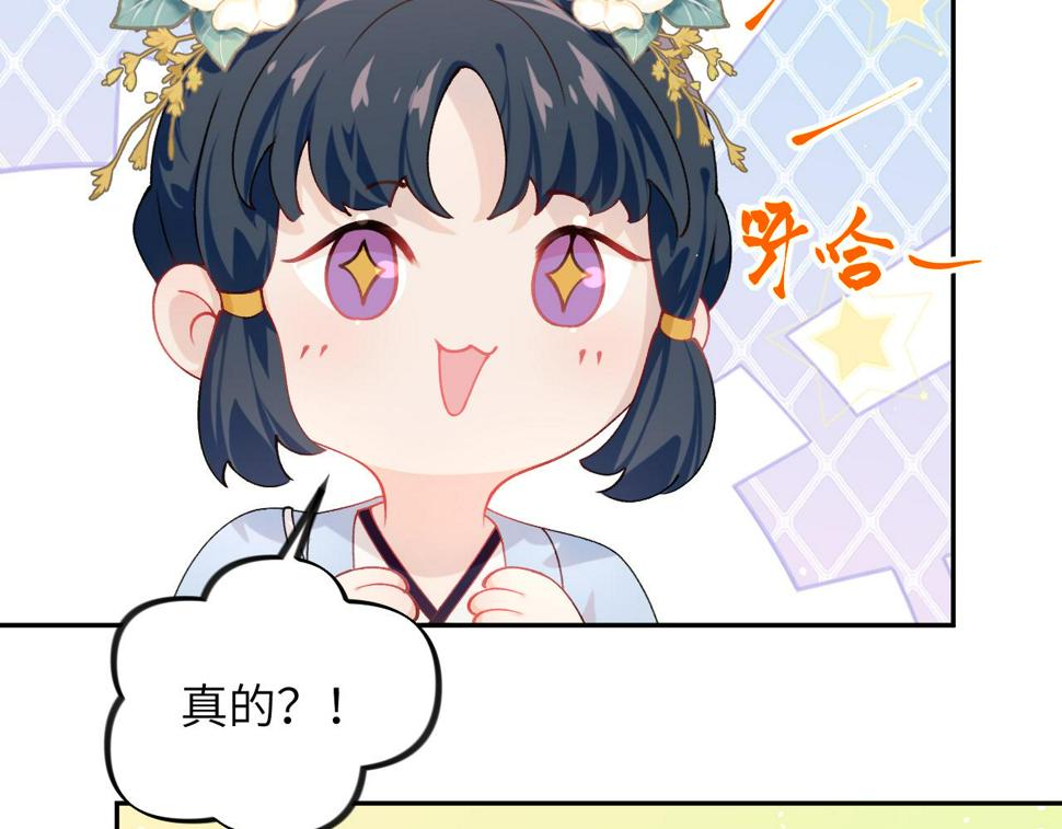 第146话 冤家小戏精18
