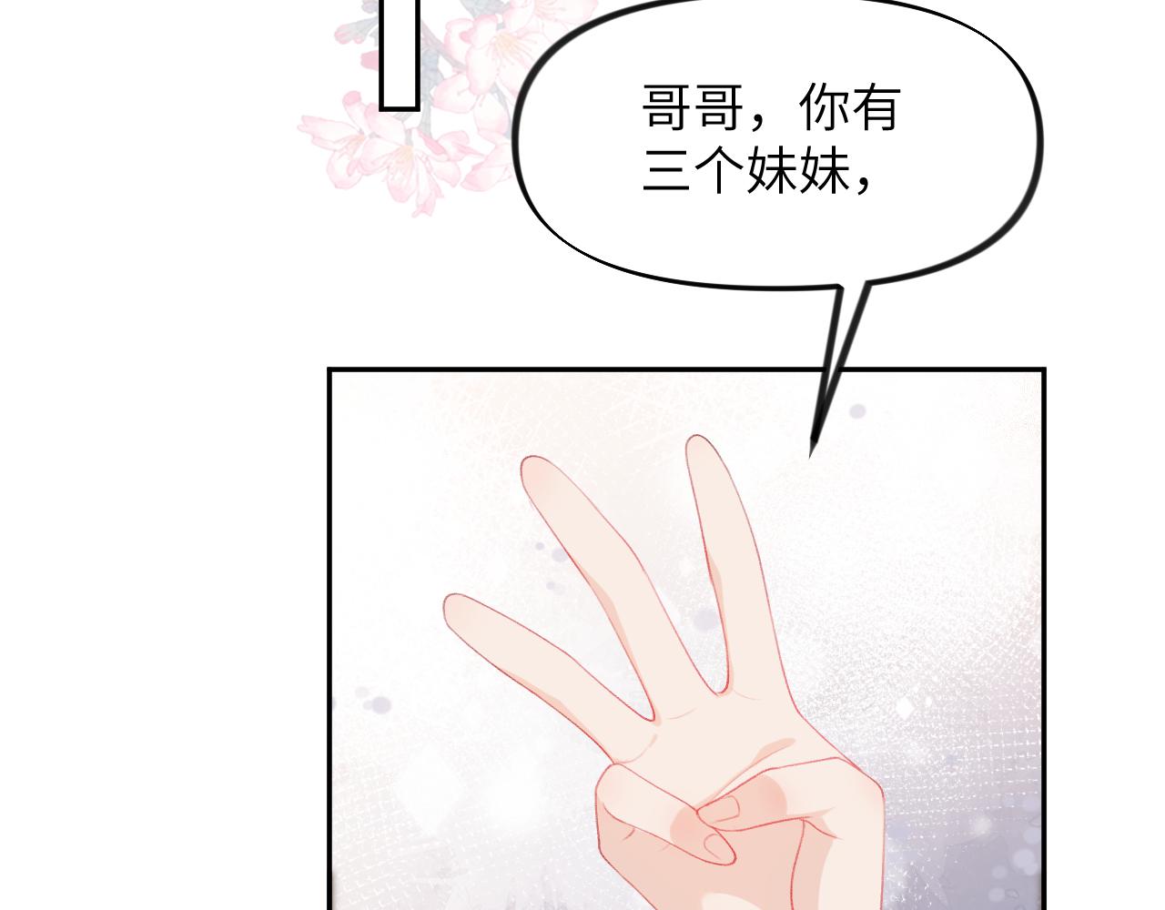 第62话 少女间的秘密36