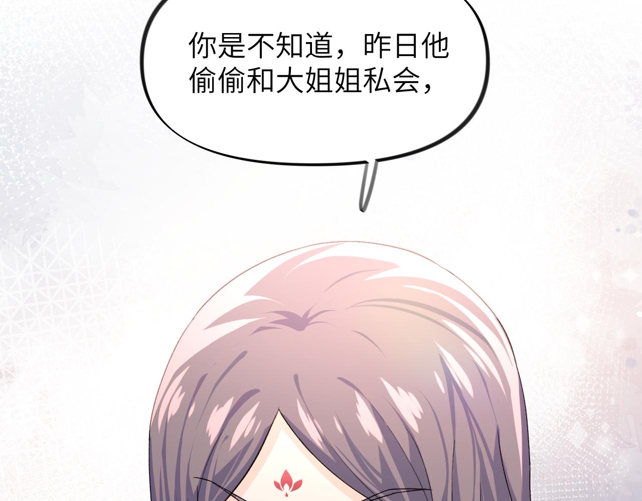 第36话 襄儿的亲亲19
