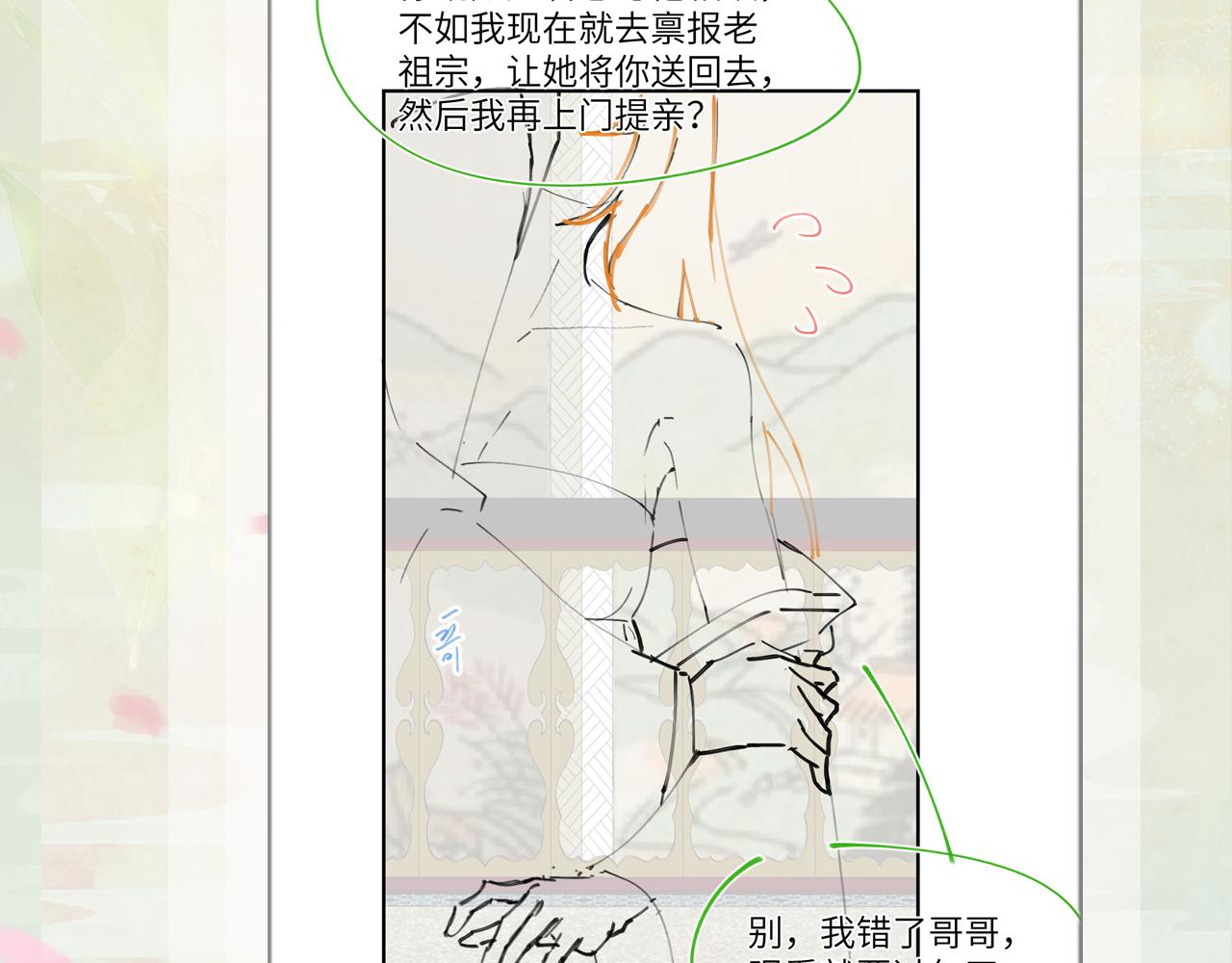 第92话虞妙琪被逐出家门？92