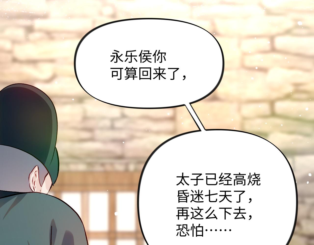 第11话 难以做出的抉择15