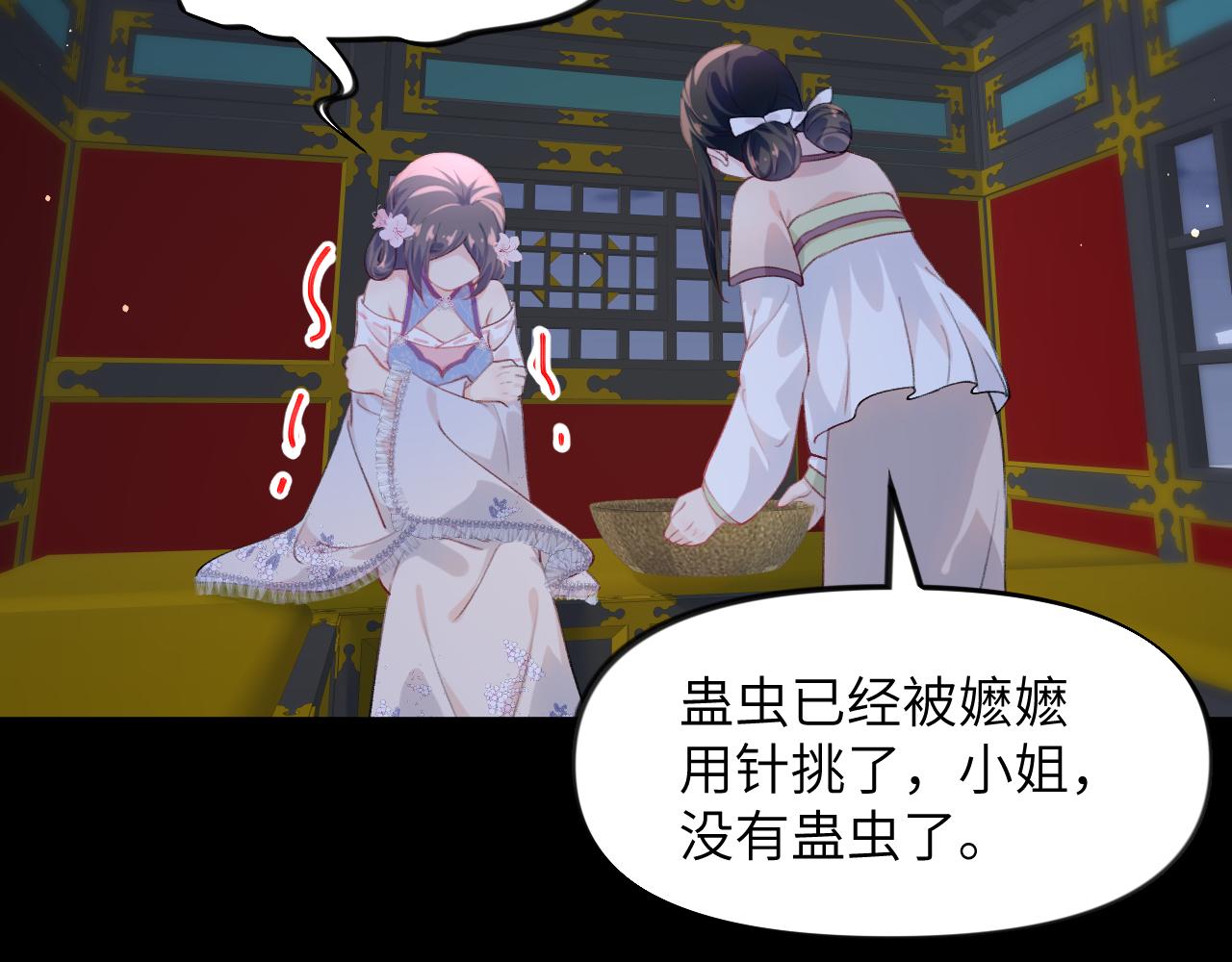 第70话 蛊虫危机75