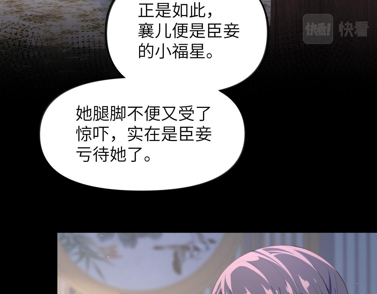 第70话 蛊虫危机28