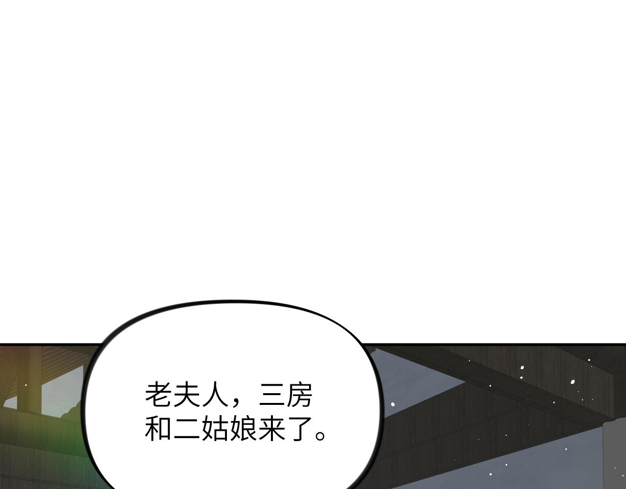 第128话 虞妙琪和三房的欺压85