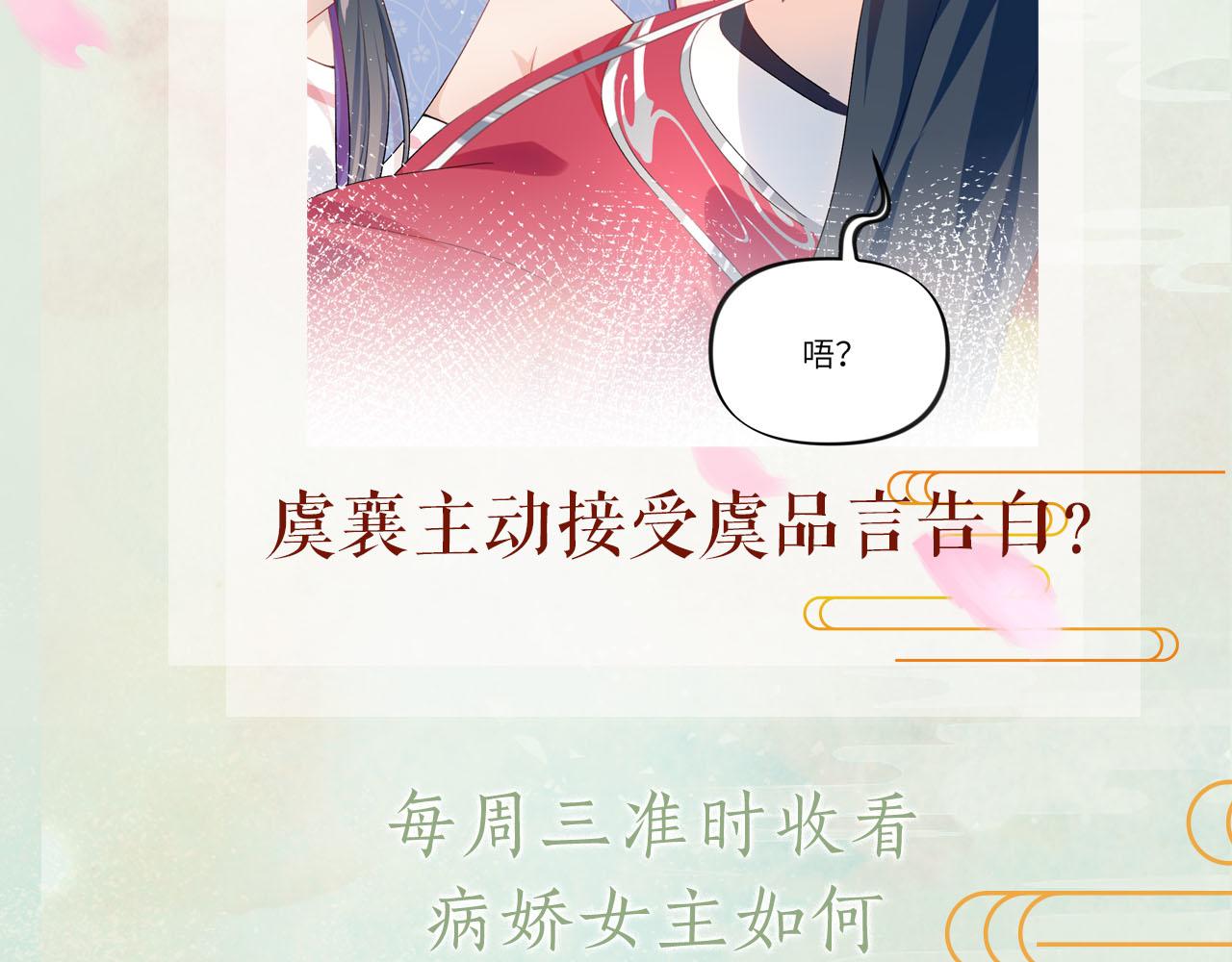第73话 认清你对我的感情90