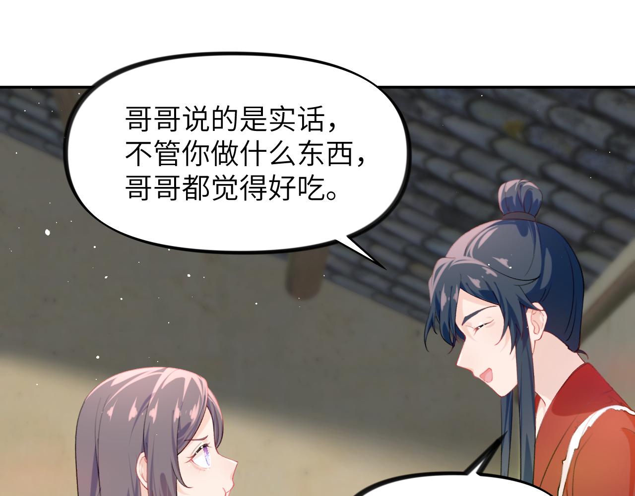 第120话 襄儿爱的料理65