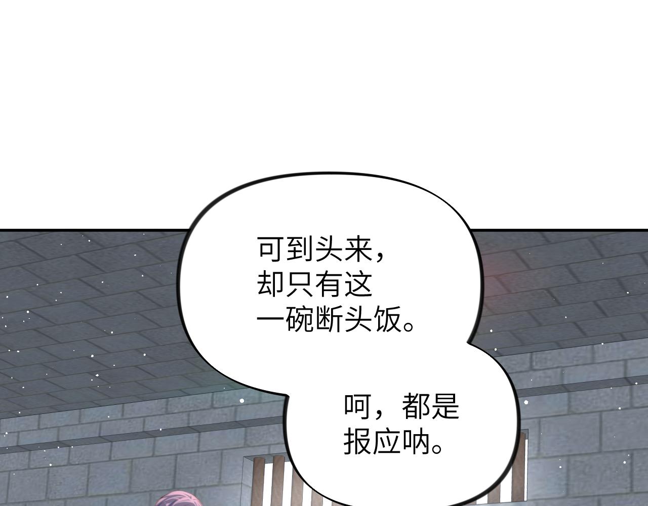 第136话 虞妙琪的妄想79