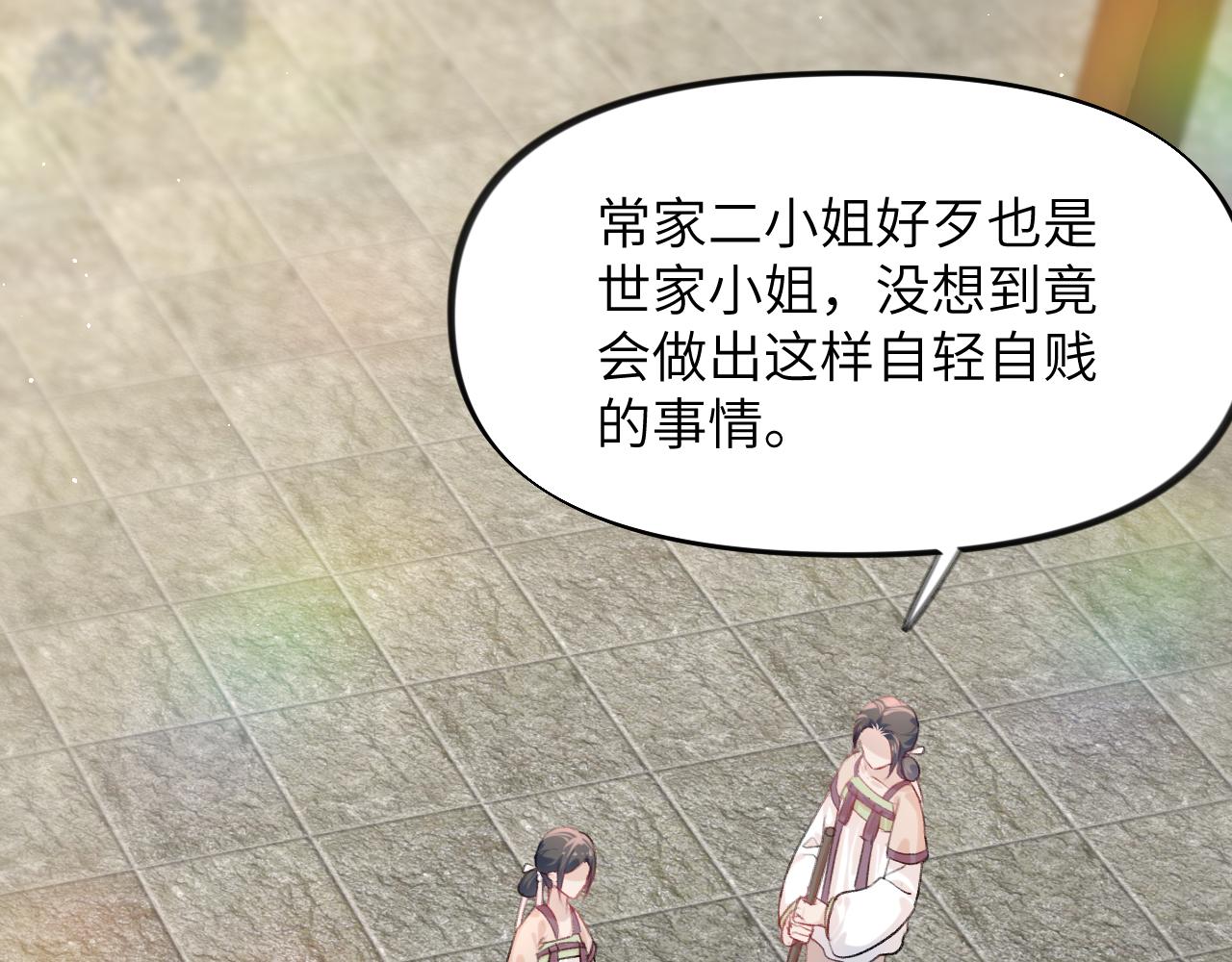 第81话 霸气护短！68