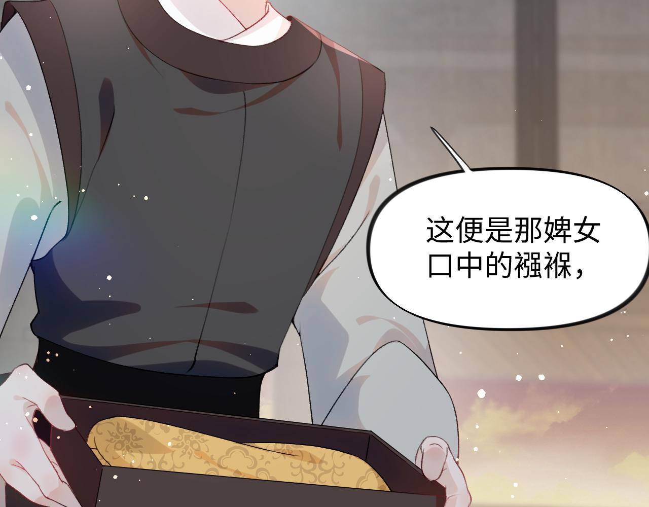 第33话 真嫡女出现？！74