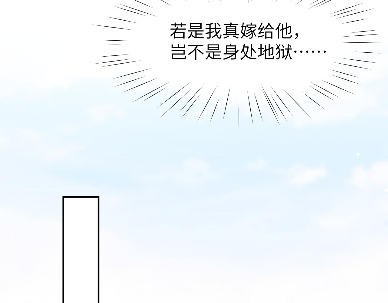 第75话 常家陷阱73