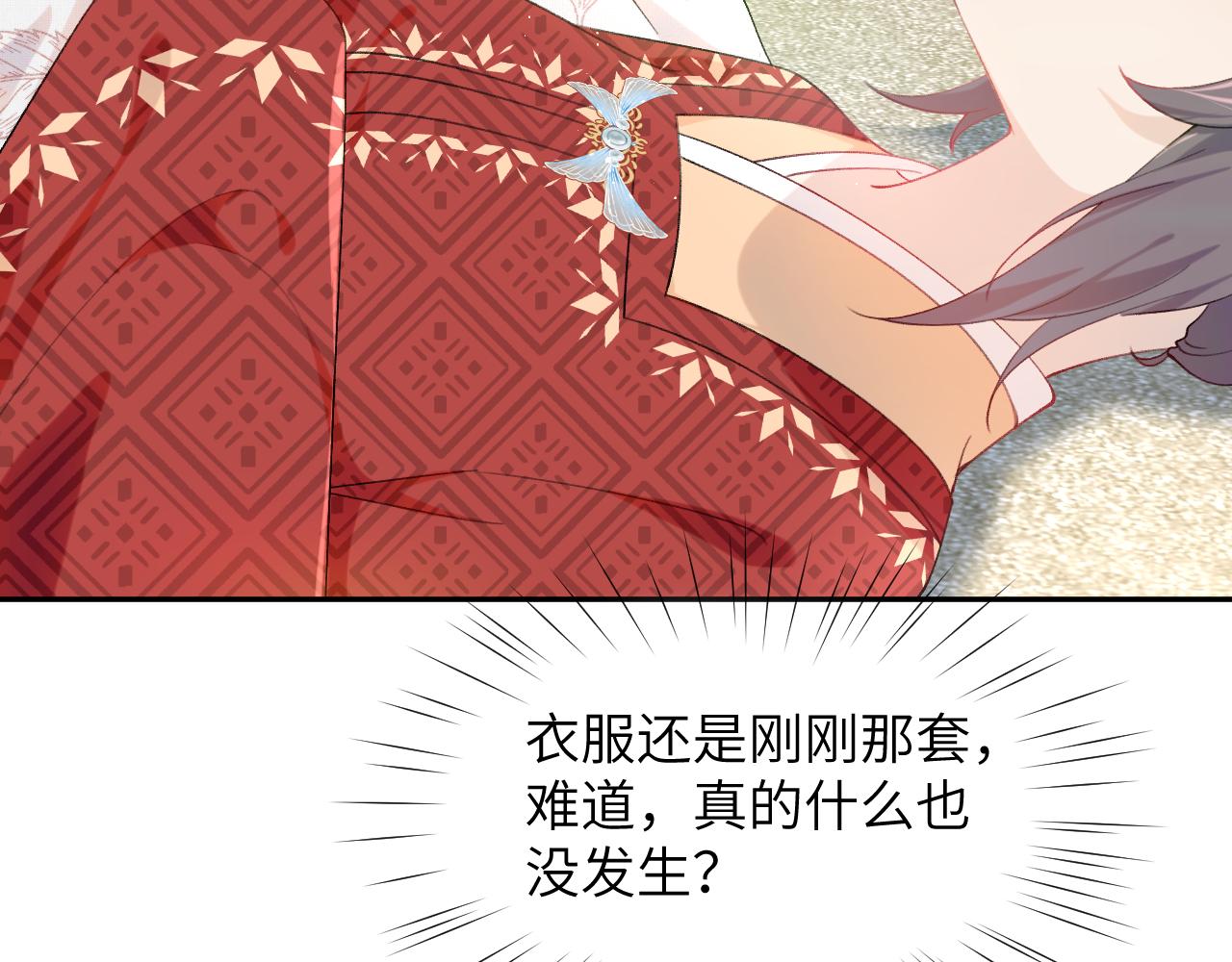 第103话 襄儿被定亲？23