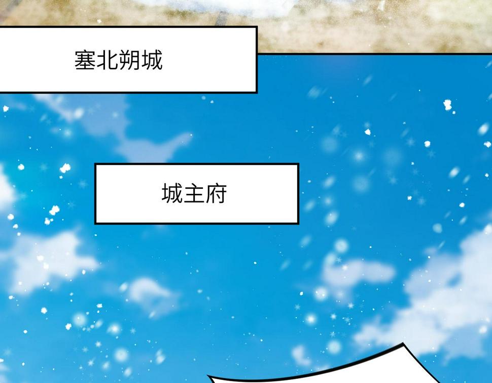 第149话 不知反省的虞妙琪29