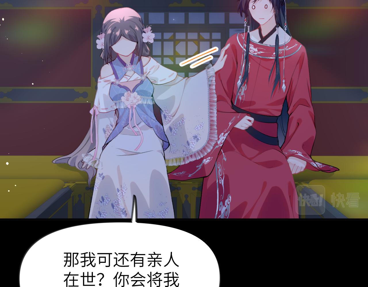 第71话 占有欲21