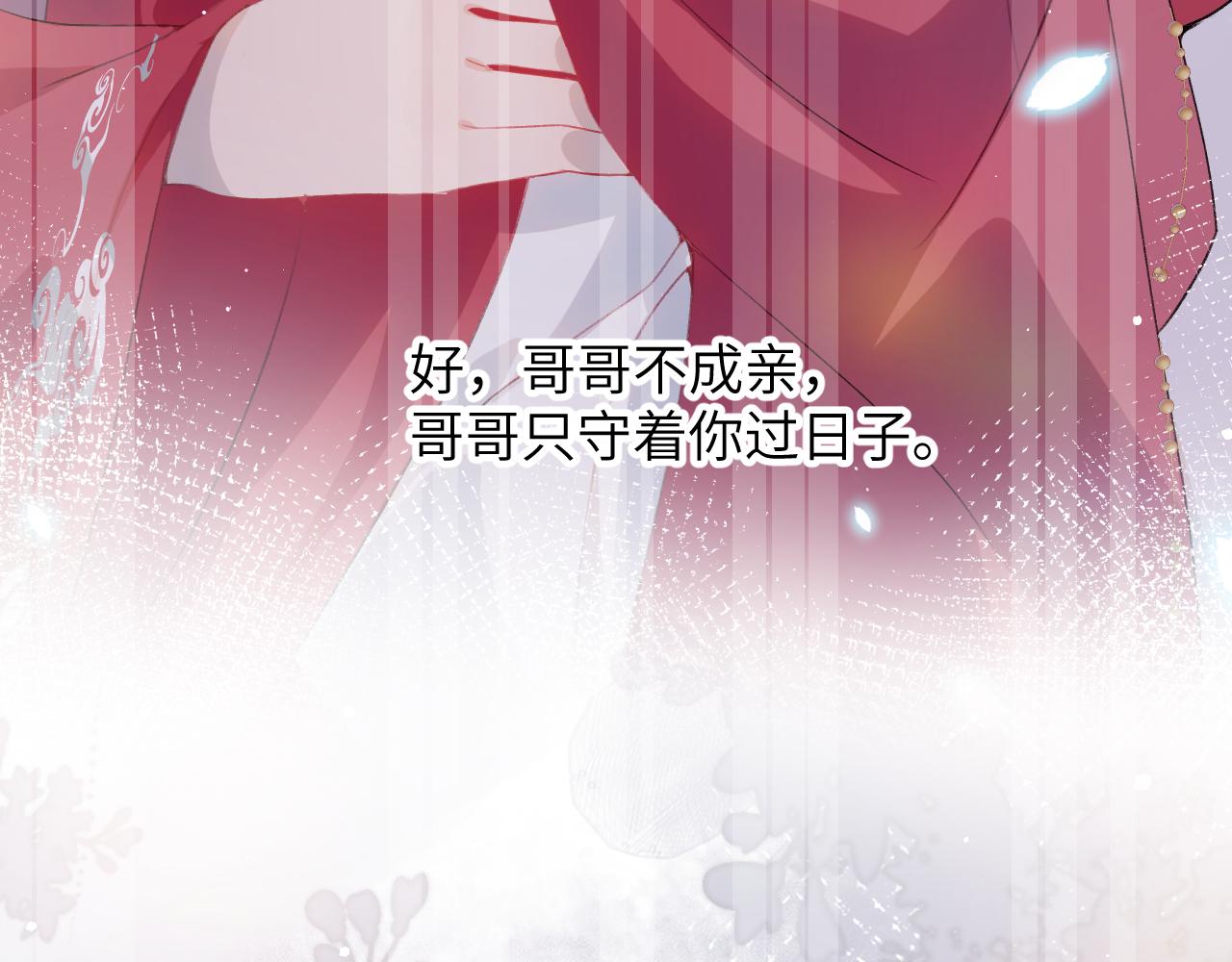 第63话 我想独占你的爱67
