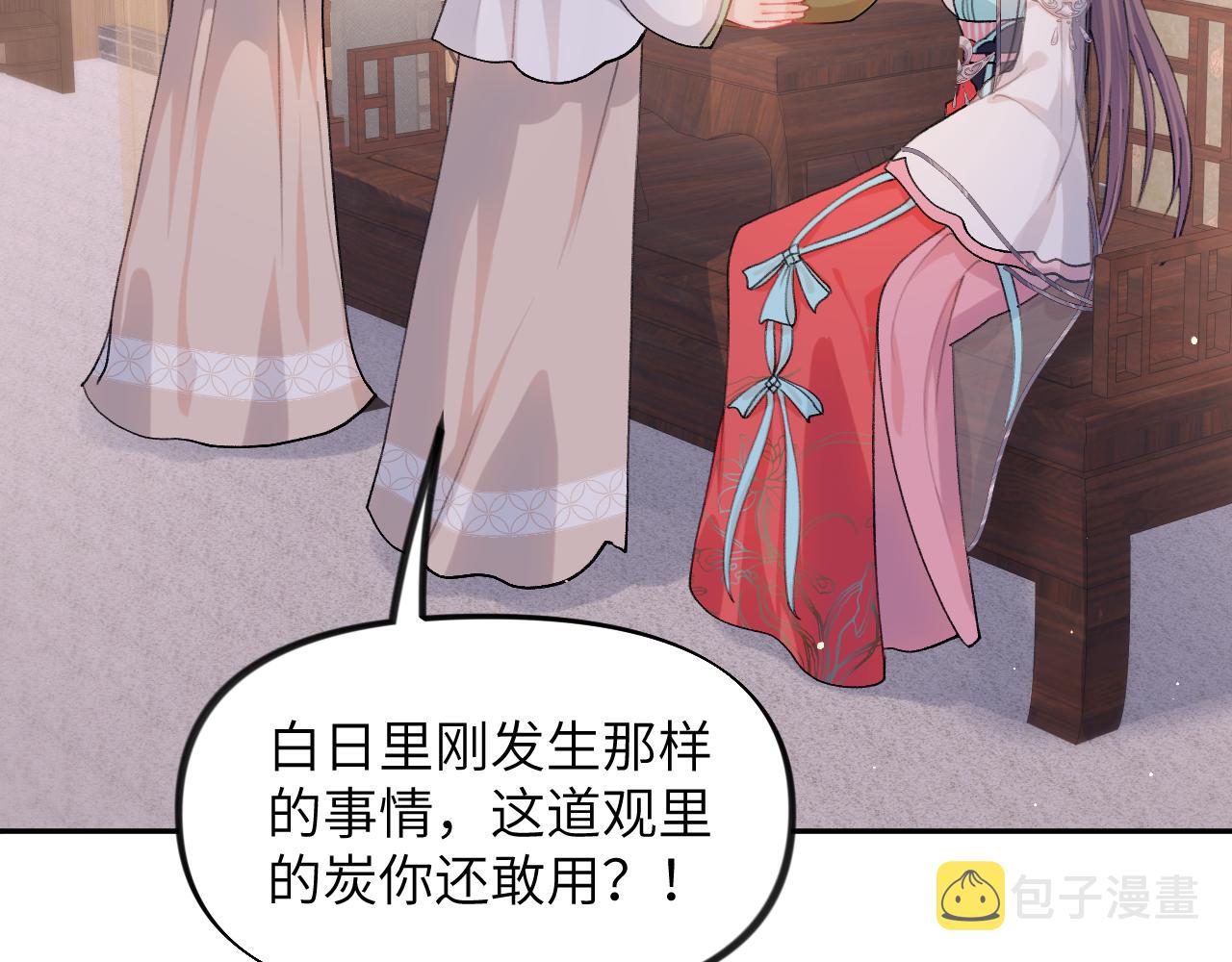 第34话 虞襄亲自下场抓奸？7