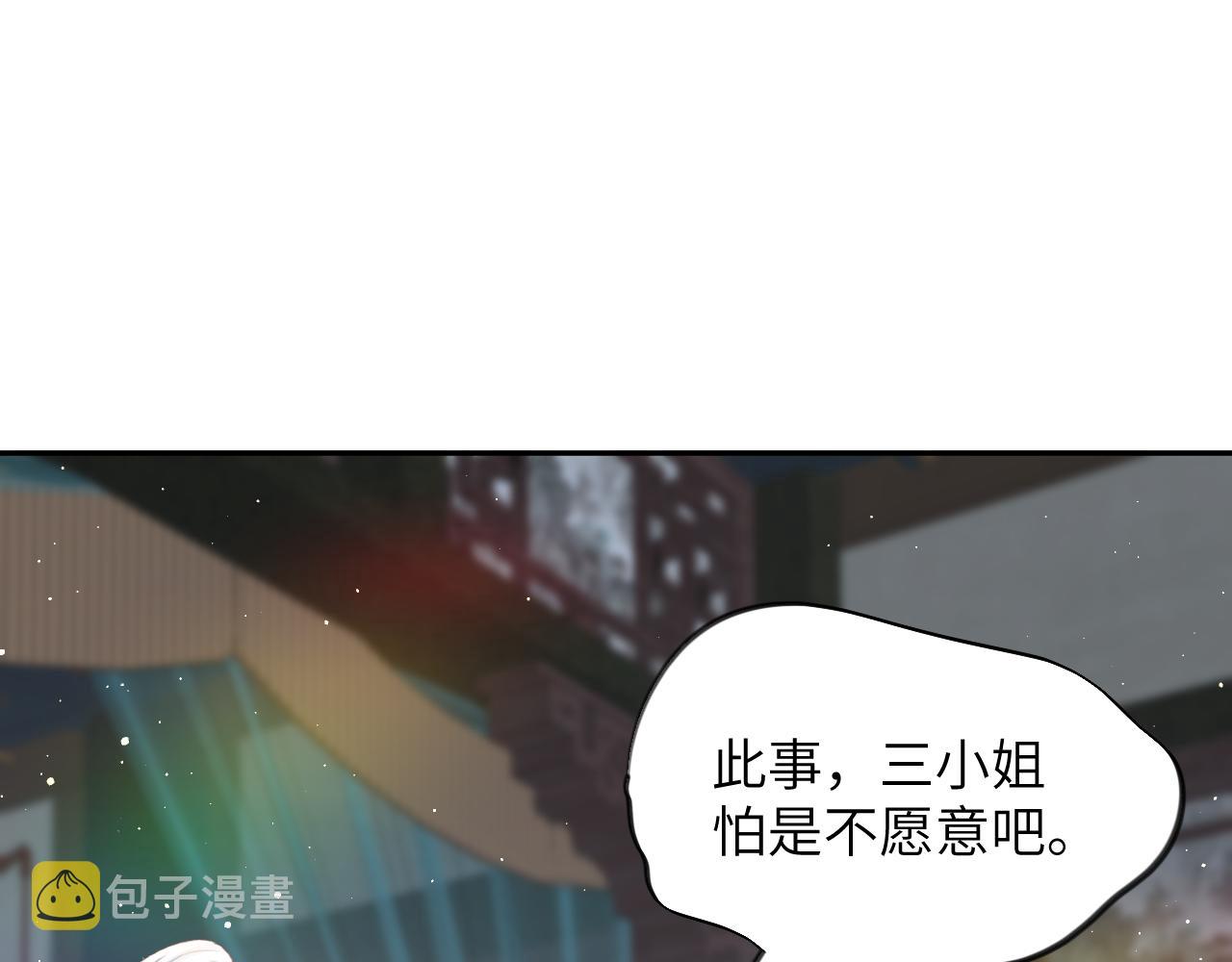 第103话 襄儿被定亲？94