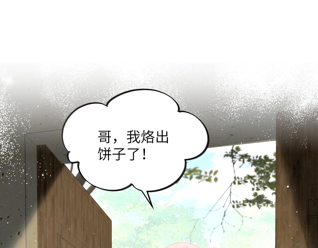 第120话 襄儿爱的料理76