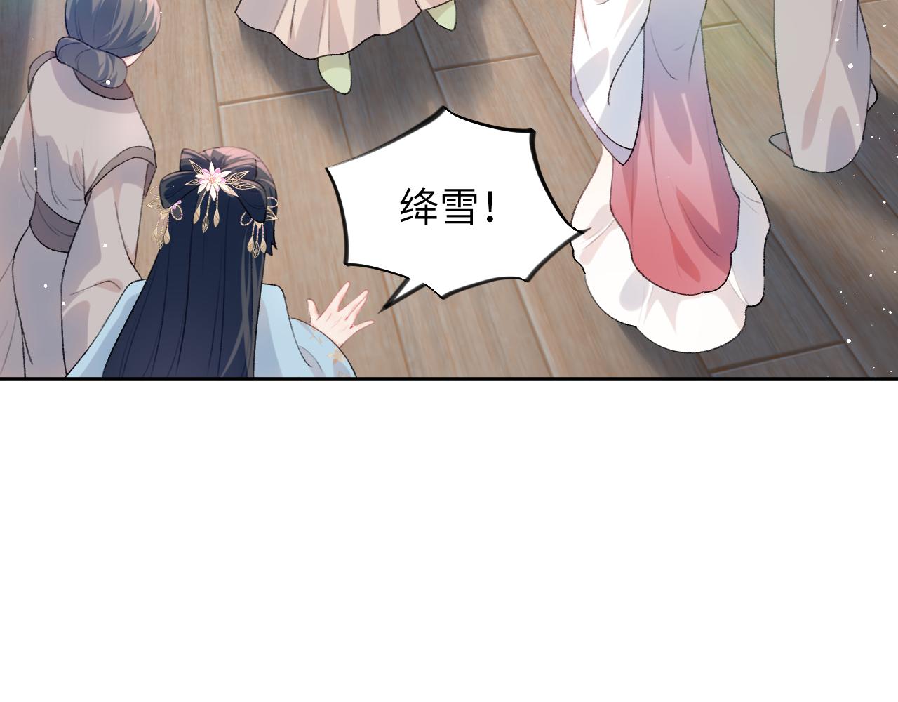 第61话 虞妙琪奸计败落9
