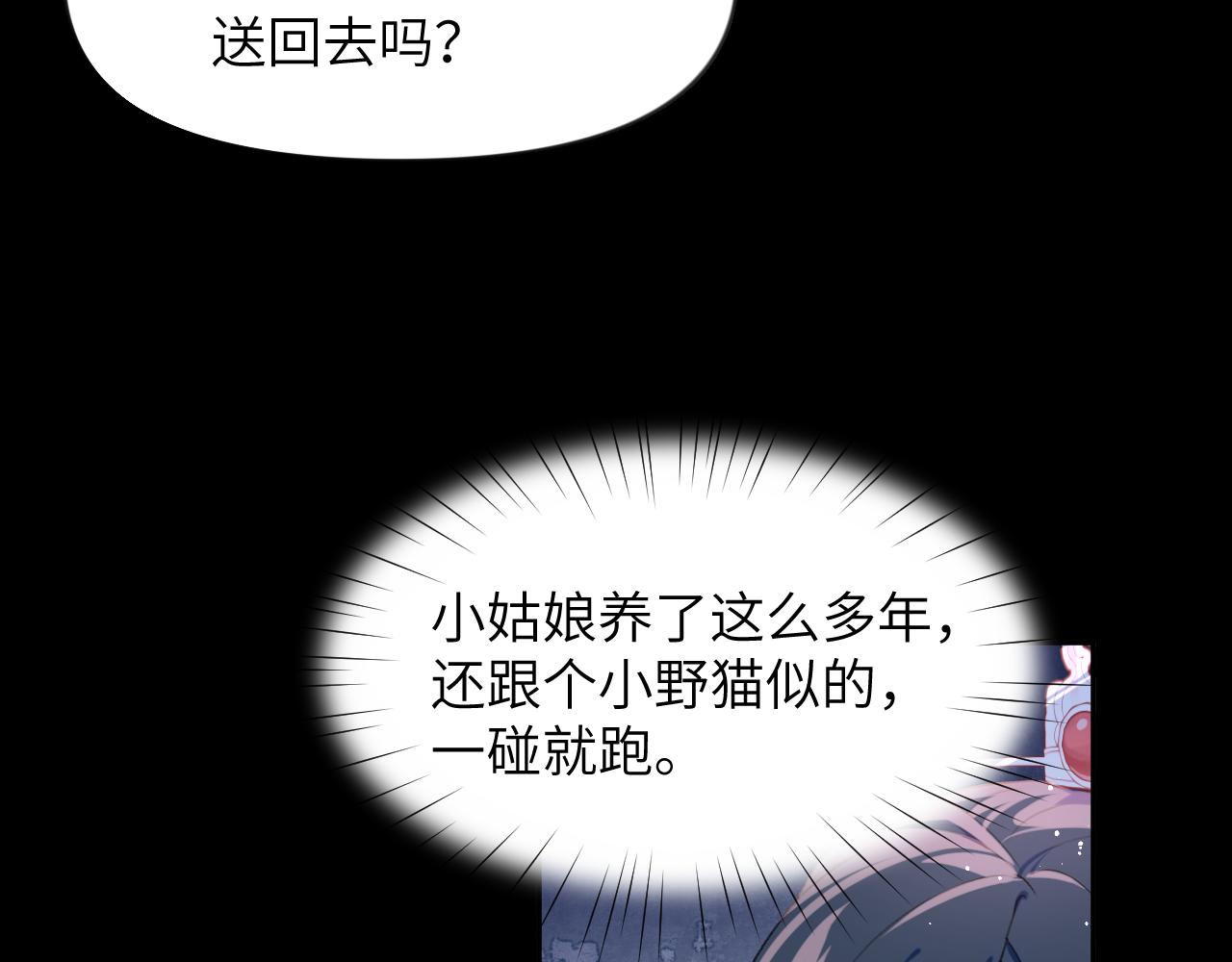 第71话 占有欲22