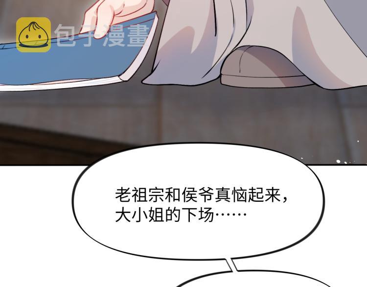 第6话 你我秋后算账！32