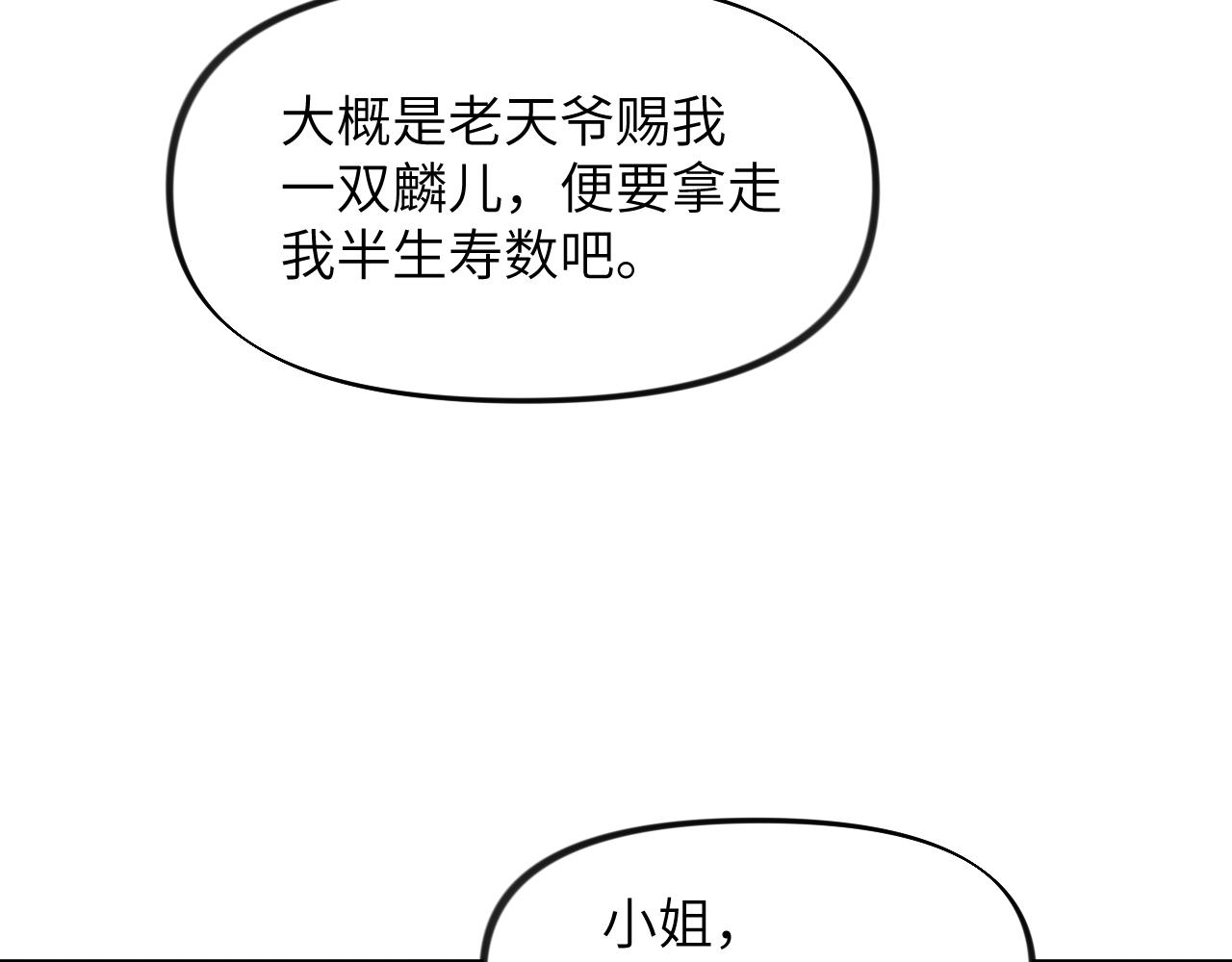 第65话 芳心撩拨犯55