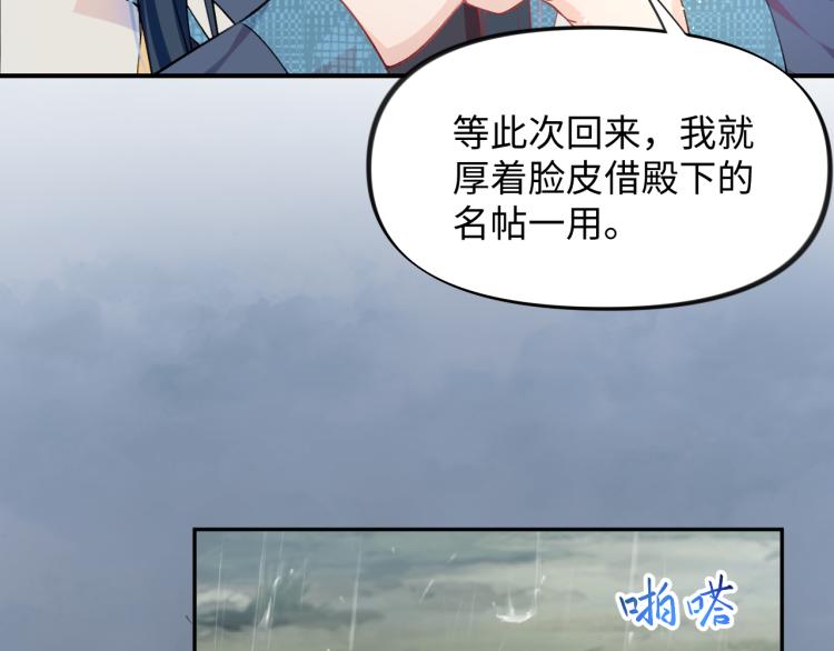 第8话 被迫分离，要平安无事啊48